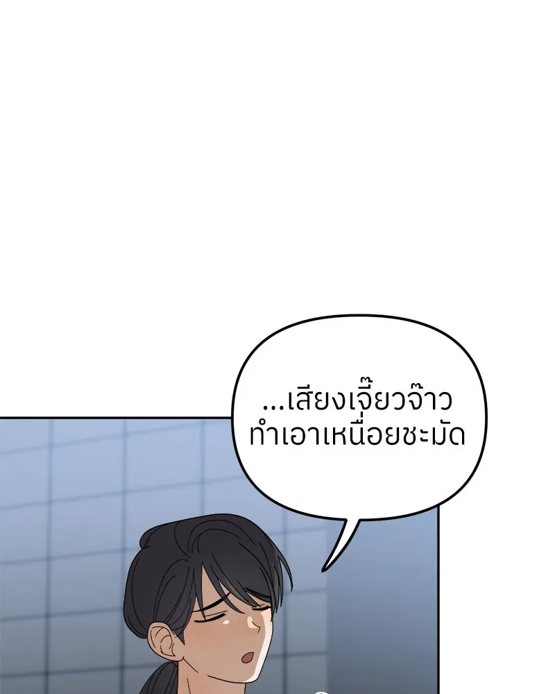 ย้อนเวลามาเป็นมักเน่ ตอนที่ 12 รูปที่ 62