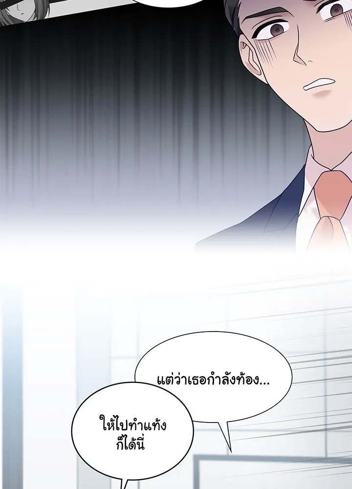 เพลิงแค้นผลาญใจ ตอนที่ 22 รูปที่ 43