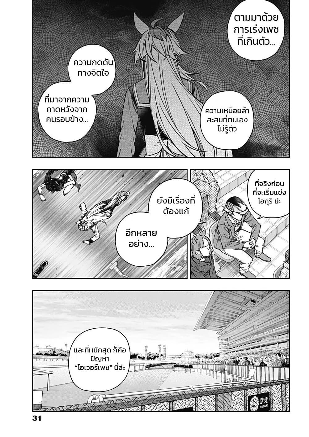 Manga-lc-com อ่านมังงะ อ่านการ์ตูน ออนไลน์ ฟรี Uma Musume Cinderella Gray ตอนที่ 1 2 3 4 5 6 7 8 9 10 11 12 13 14 ฟรี ไม่มีโฆษณา Manga-lc - อ่าน มังงะ อ่าน การ์ตูน ออนไลน์ อ่านมังงะ ฟรี