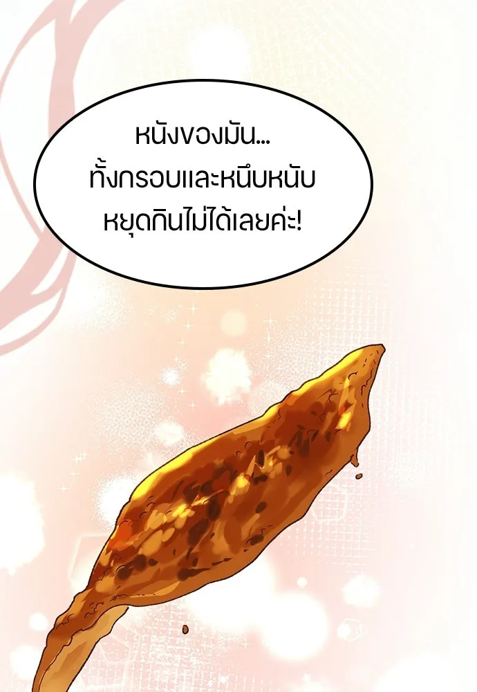 ตั้งแคมป์ฮีลใจในต่างโลก ตอนที่ 67 รูปที่ 107