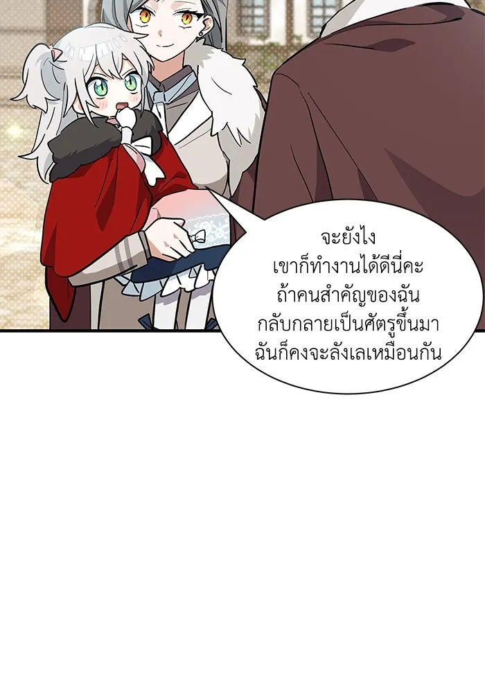 แมวน้อยในรังหมาป่า ตอนที่ 33 รูปที่ 41