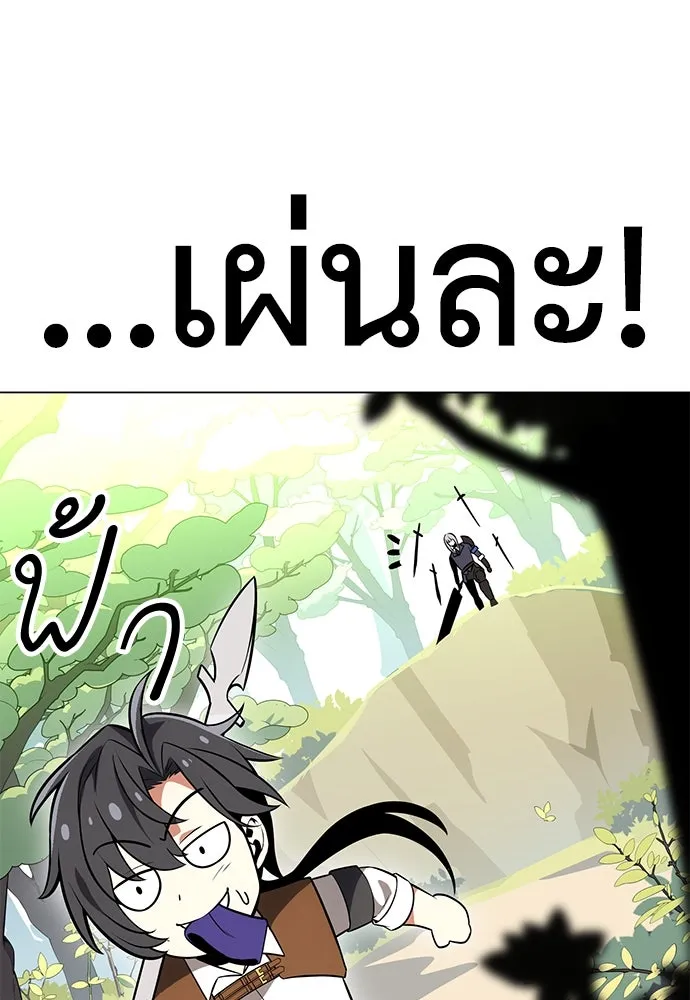 ไอ้เพลเยอร์นั่น ฉันฆ่ามันเอง ตอนที่ 9 รูปที่ 115