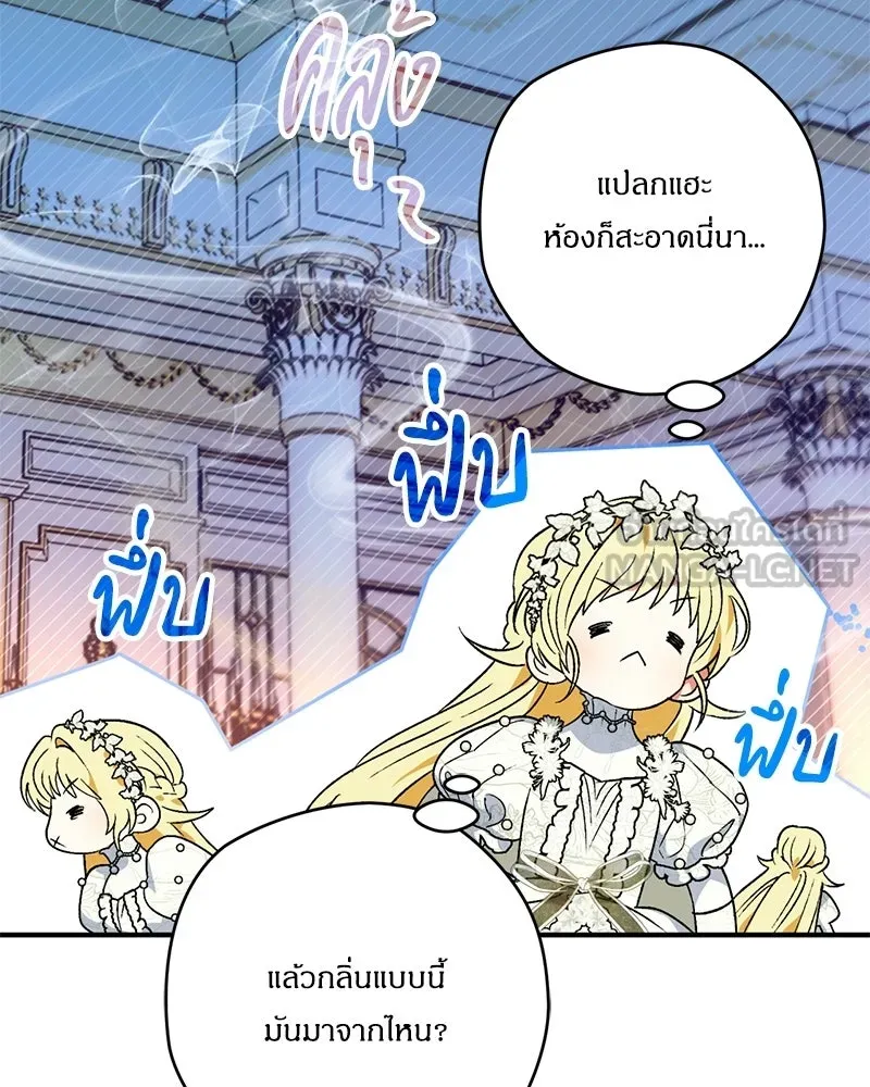 จุ๊บรัก คุณหมาป่า ตอนที่ 1 รูปที่ 99