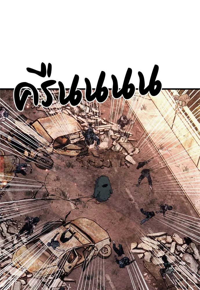 Zombie X Slasher ตอนที่ 74 รูปที่ 74