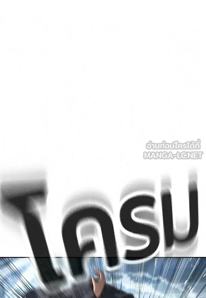 คูเซรา ตอนที่ 55 รูปที่ 51