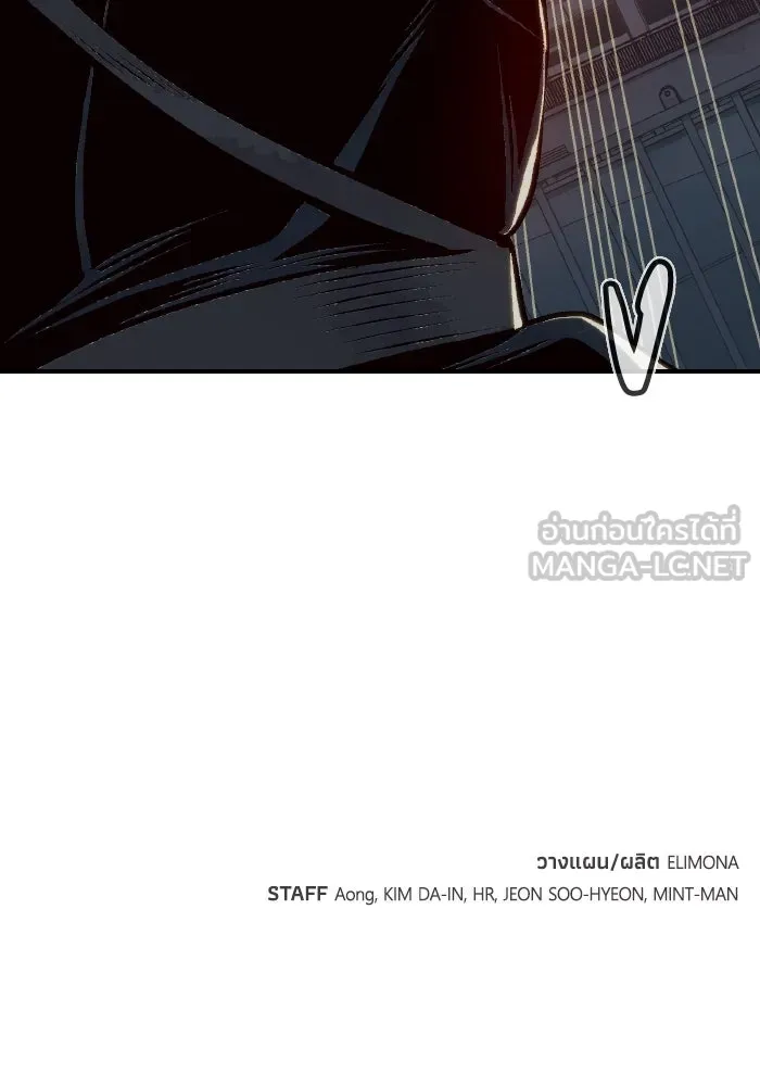 The Lone Necromancer ตอนที่ 76 รูปที่ 141