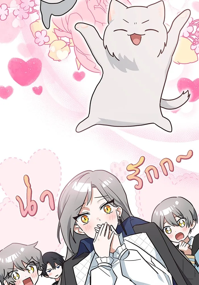 แมวน้อยในรังหมาป่า ตอนที่ 24 รูปที่ 95