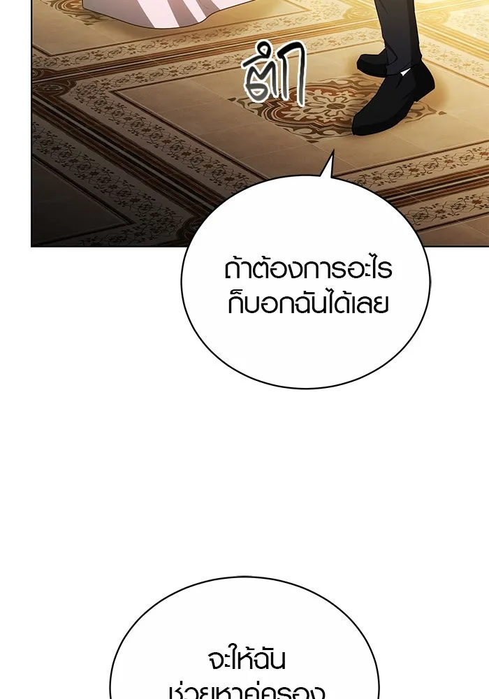 เหตุผลที่ฉันนอกใจ ตอนที่ 57 รูปที่ 23