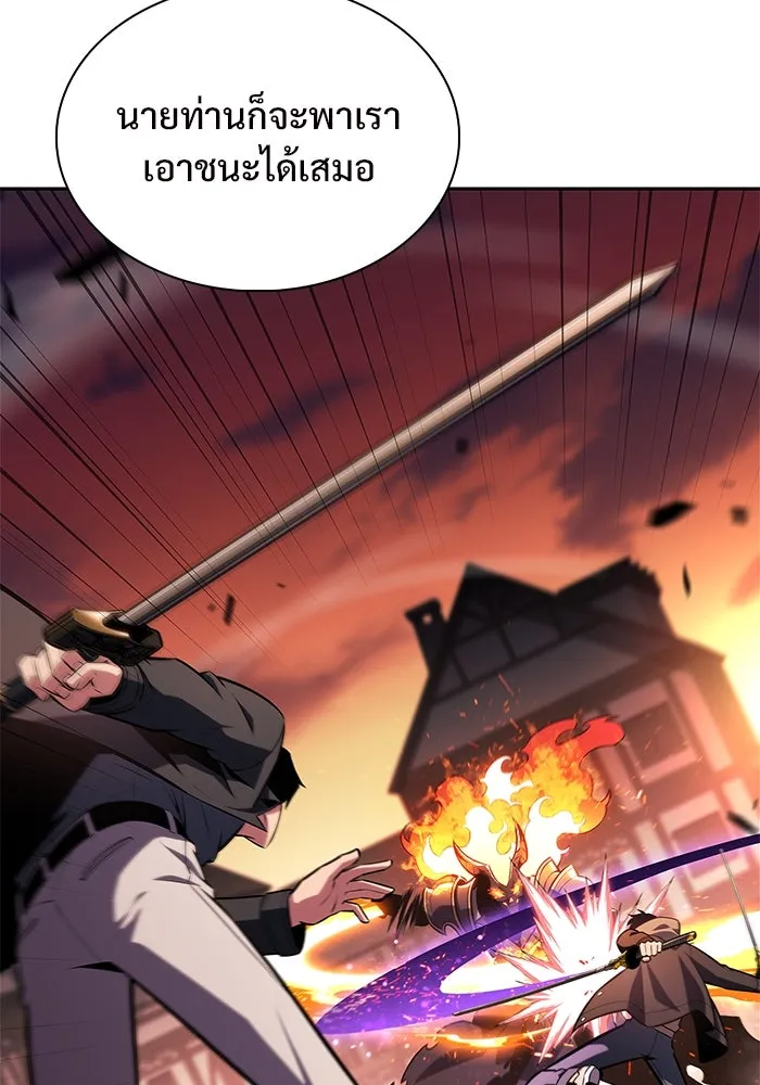 ผู้เล่นหน้าใหม่เลเวลแมกซ์ ตอนที่ 148 โลกของเหล่าเพลเยอร์ (2) รูปที่ 47