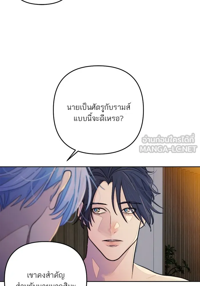 เปย์นี้เพื่อนาย My Sugar Baby ตอนที่ 100 ตราบจนนิรันดร์ (ตอนจบ) รูปที่ 123