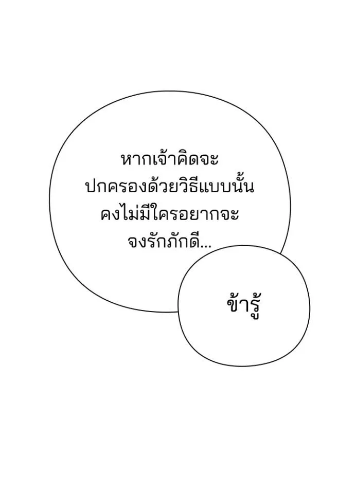 คืนแห่งโทแกบี ตอนที่ 54 รูปที่ 101