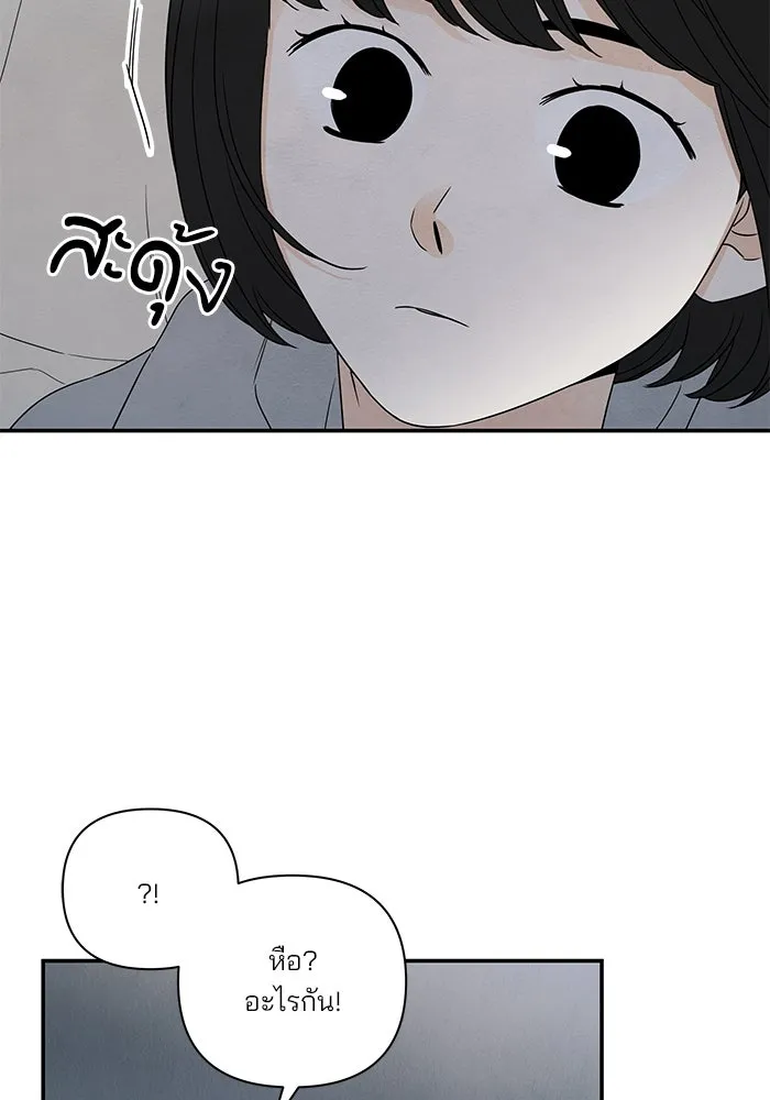 ปุลโซราได้เวลาดัง ตอนที่ 64 รูปที่ 74