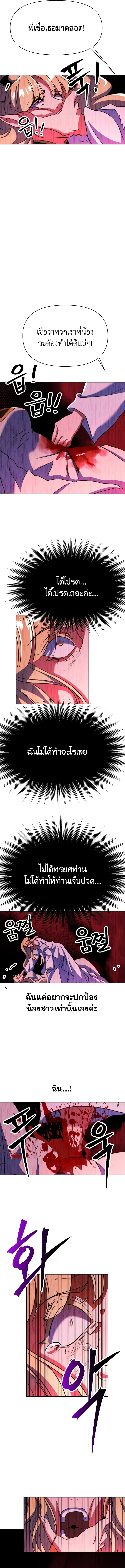 Archmage Transcending Through Regression ตอนที่ ตอนที่ 143 รูปที่ 16