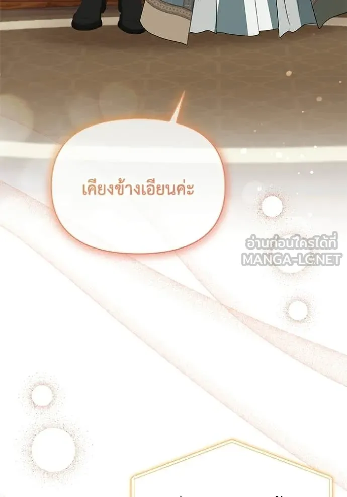 ชีวิตใหม่ในตระกูล ตอนที่ 107 รูปที่ 46