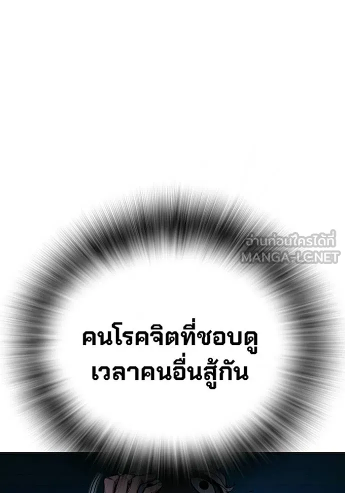 เยาวชนคนคุก ตอนที่ 71 รูปที่ 227