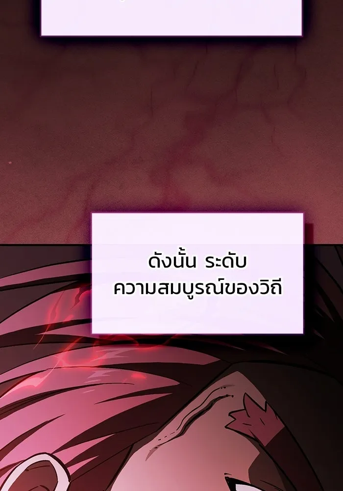 ซอร์ดมาสเตอร์ผู้กลืนดาบ ตอนที่ 25 รูปที่ 59