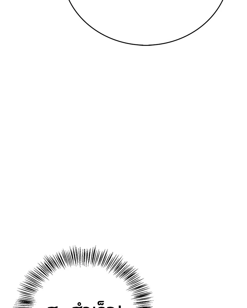 สุดยอดเทรนเนอร์แห่งยุทธภพ ตอนที่ 39 ฉันจะล้วงลึกให้ได้เลย รูปที่ 113