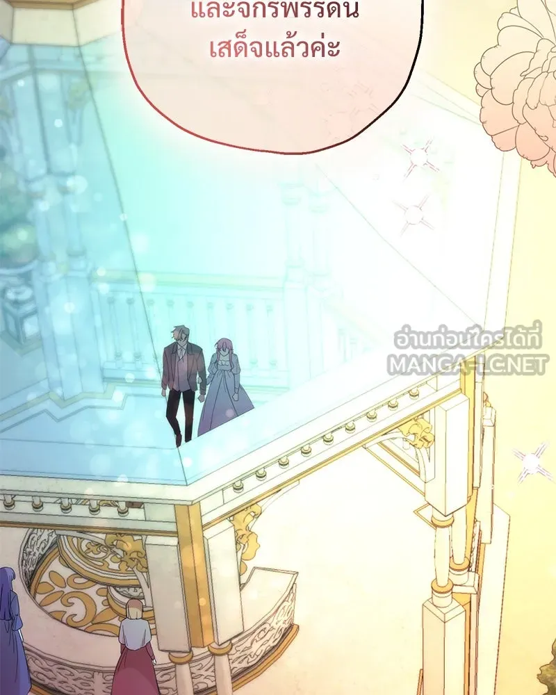 อนาคตพบรัก ตอนที่ 11 รูปที่ 24