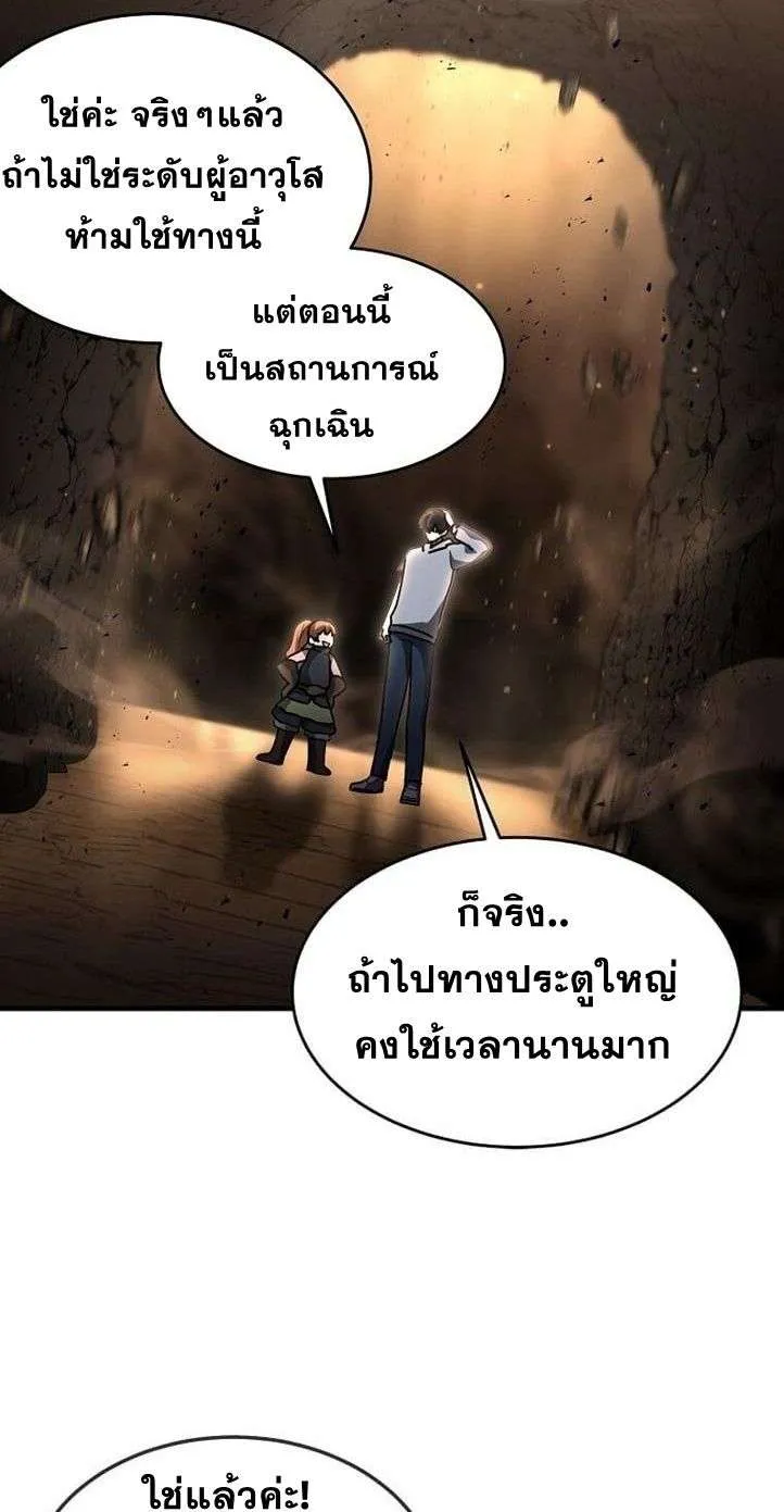 Regressed Genius Creates Mythic Items การกล_บมาของอ_จฉร_ยะผ_สร_างอาว_ธตำนาน ตอนที่ ตอนที่ 29 รูปที่ 8