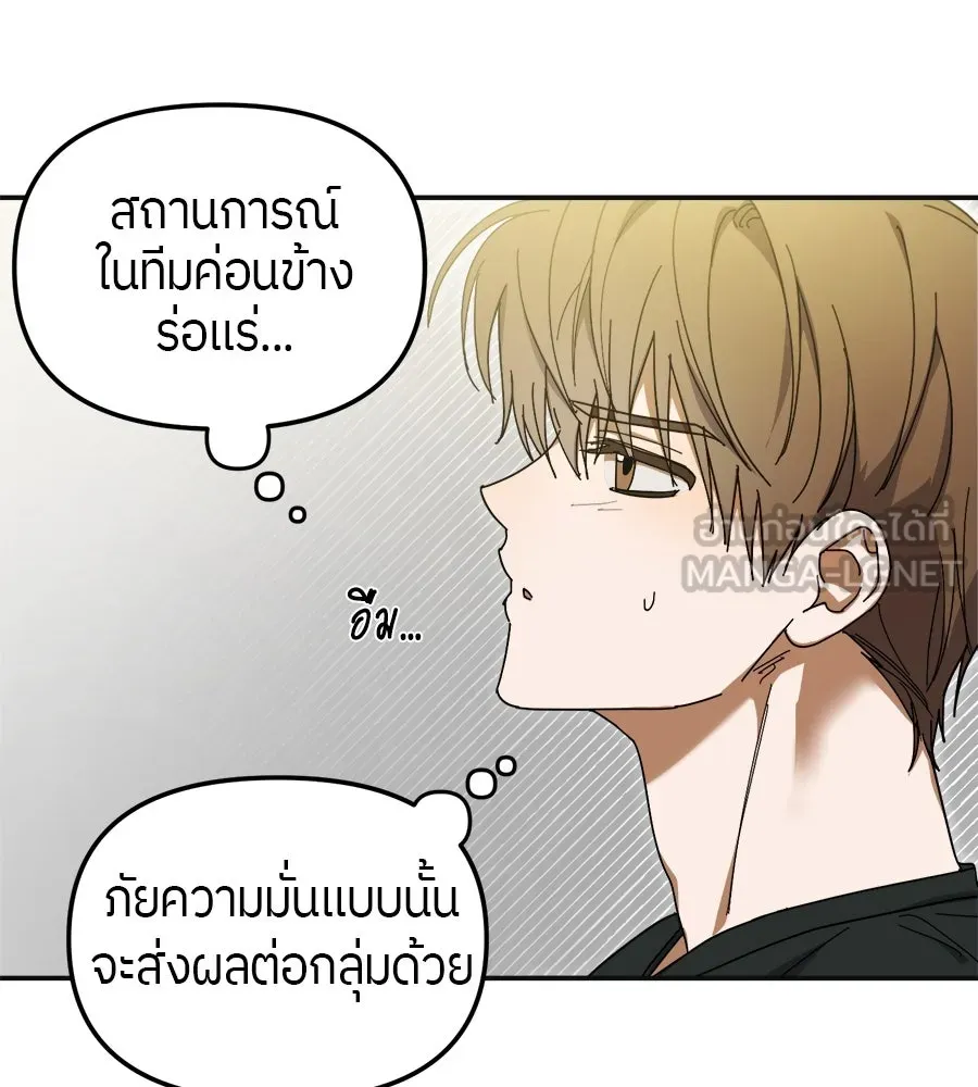 ย้อนเวลามาเป็นมักเน่ ตอนที่ 8 รูปที่ 96