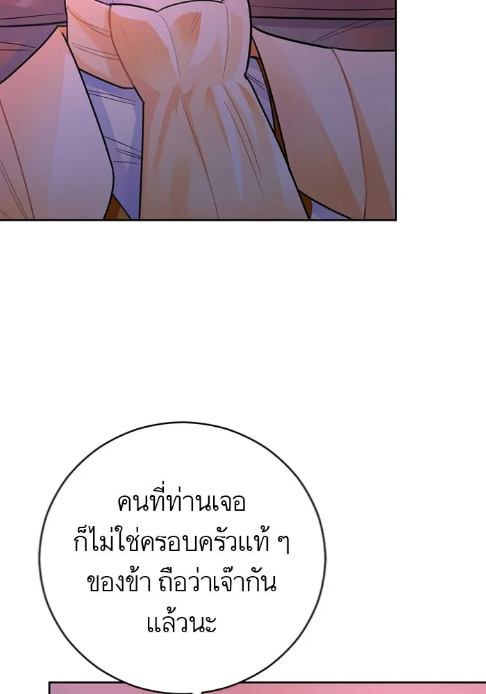 บุตรีดยุกขอไม่แต่งงานbrกับหนุ่มในฝัน ตอนที่ 25 รูปที่ 83