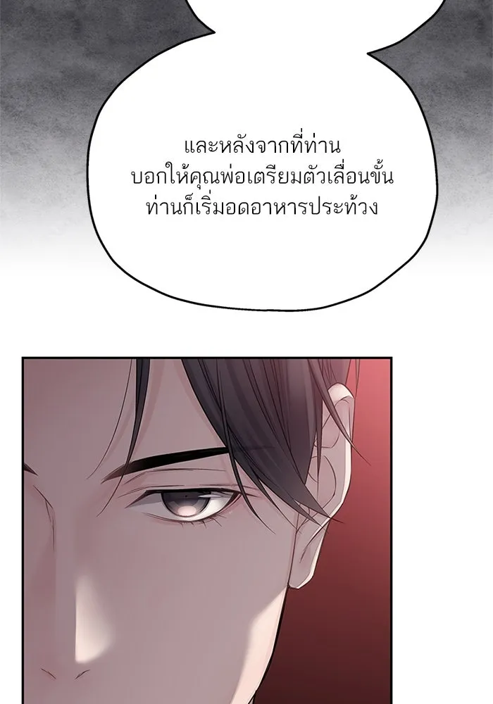 สลับรัก สลับชะตา ตอนที่ 39 รูปที่ 73