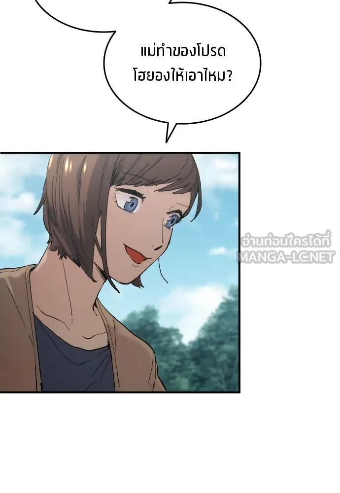 นักเตะแข้งสวรรค์ ตอนที่ 11 รูปที่ 6