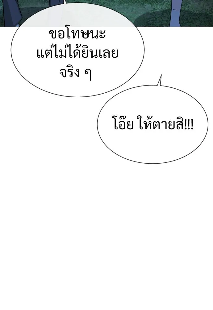 นักฆ่าย้อนวัย ตอนที่ 24 รูปที่ 178