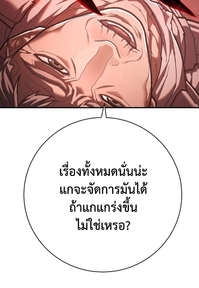 เพชฌฆาตลงทัณฑ์ ตอนที่ 36 รูปที่ 10