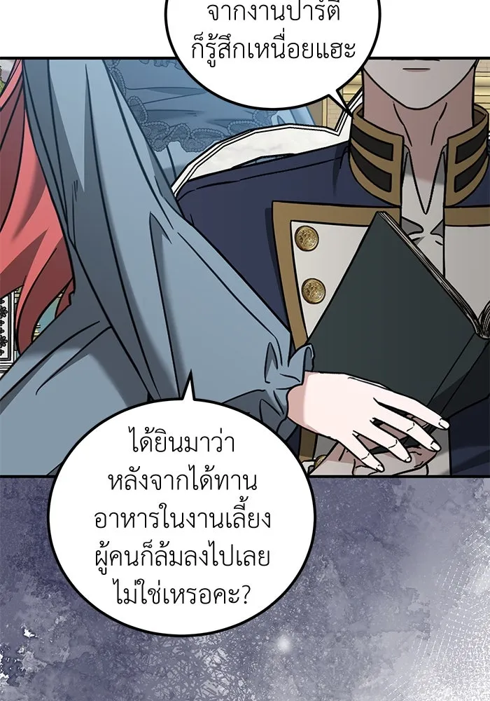 ครอบครัวพรรค์นั้น ฉันไม่มีวันกลับไป ตอนที่ 55 รูปที่ 76