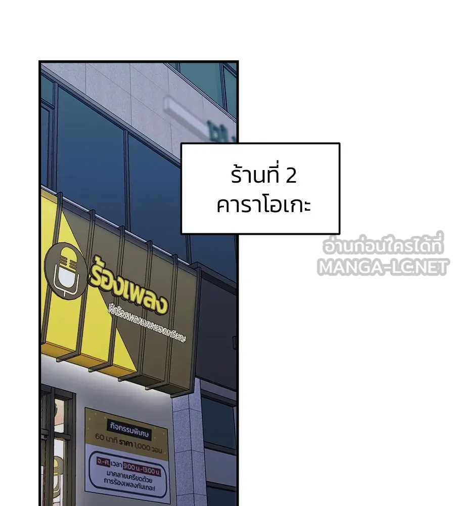 เพื่อนกันมันส์เกิน ตอนที่ 18 รูปที่ 72
