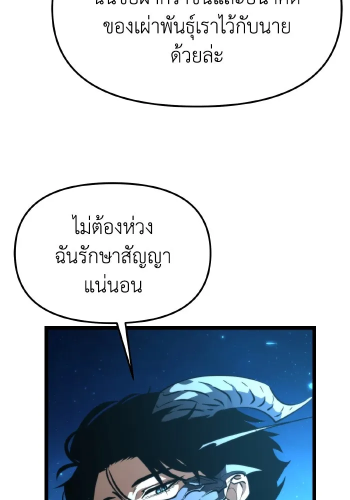 การแข่งขันของผู้เกิดใหม่ ตอนที่ 100 รูปที่ 13