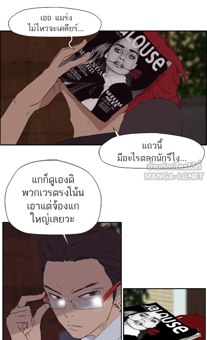 ปั่นสู้ฝันbrWind Breaker ตอนที่ 21 รูปที่ 27