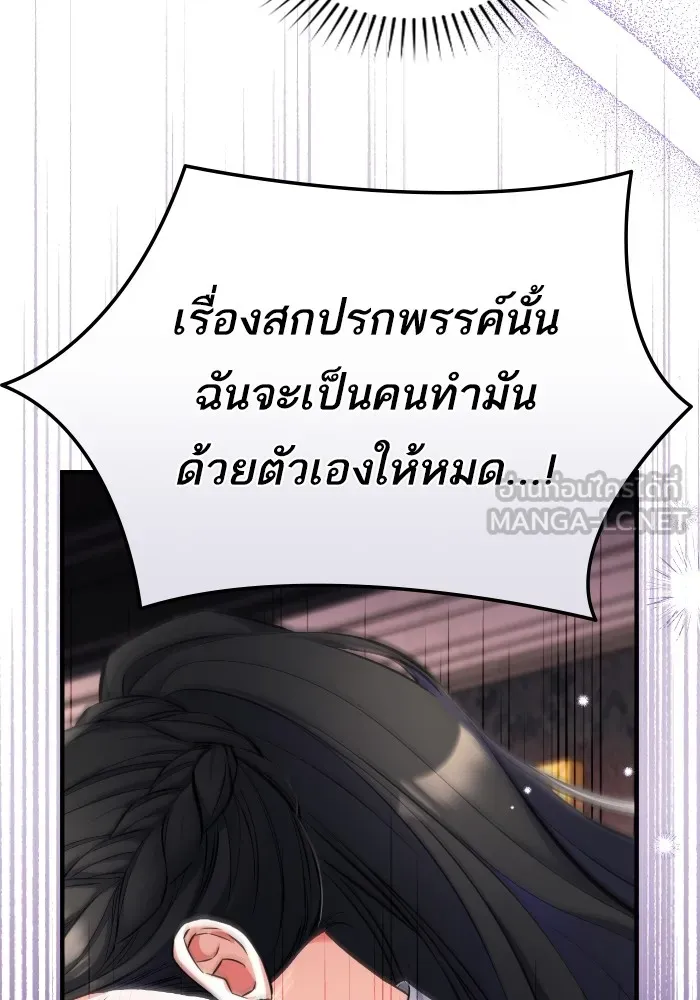 แด่ตัวละครโปรดที่ถูกทิ้ง ตอนที่ 85 รูปที่ 57