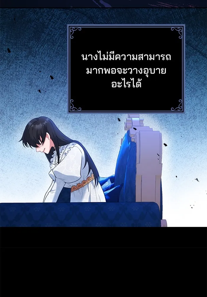 แผนหย่าสามีทรราช ตอนที่ 90 รูปที่ 49