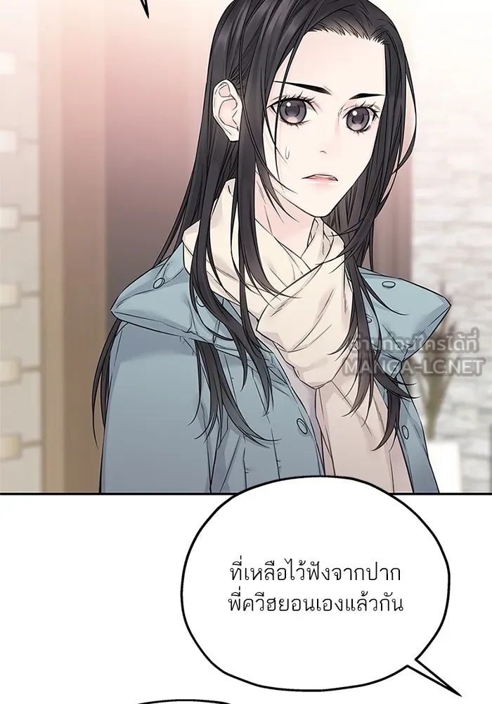 สลับรัก สลับชะตา ตอนที่ 31 รูปที่ 39