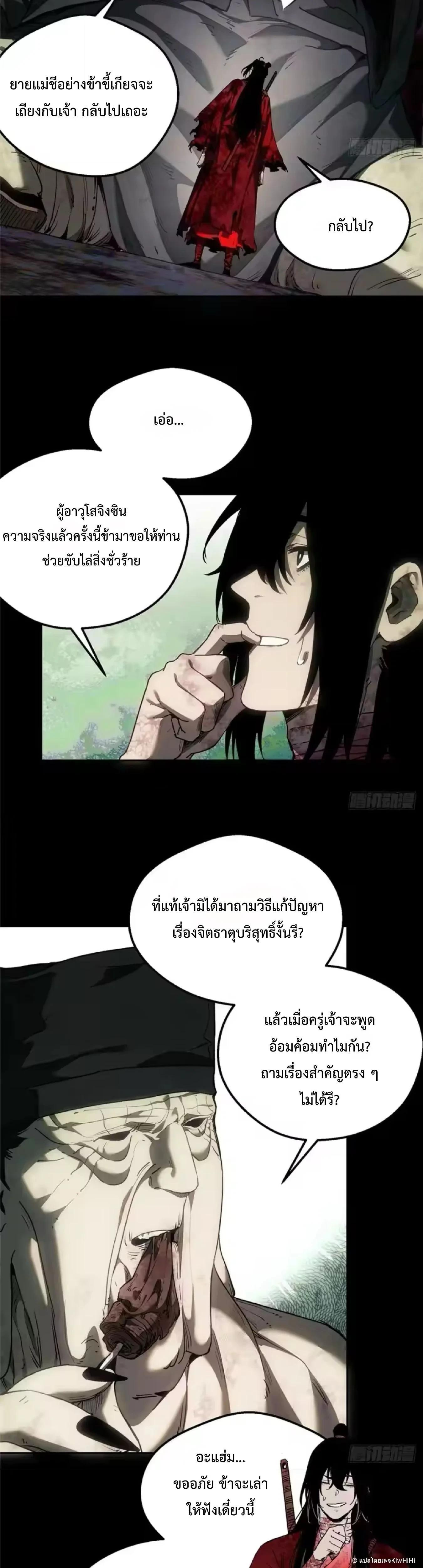 Manga-lc-com อ่านมังงะ อ่านการ์ตูน ออนไลน์ ฟรี Dao of the Bizarre Immortal ตอนที่ 1 2 3 4 5 6 7 8 9 10 11 12 13 14 ฟรี ไม่มีโฆษณา Manga-lc - อ่าน มังงะ อ่าน การ์ตูน ออนไลน์ อ่านมังงะ ฟรี