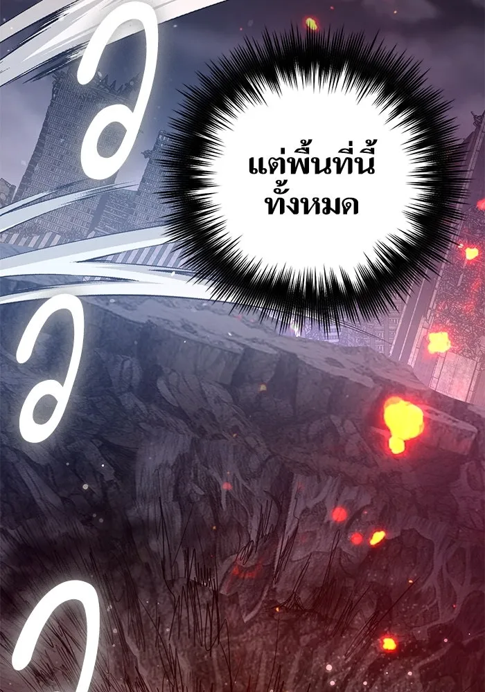 My S-Class Hunters ตอนที่ 117 ทำความสะอาดเรียบร้อย รูปที่ 109