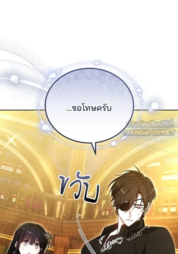 เจ้าสาวอัคนีดำ ตอนที่ 91 รูปที่ 49