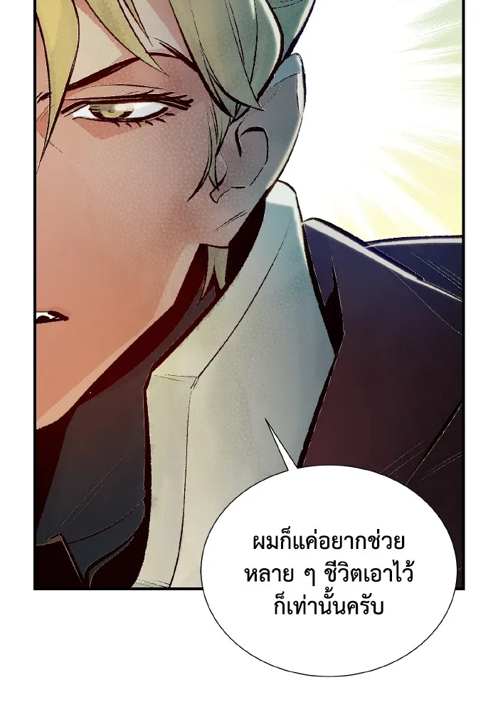 The Lone Necromancer ตอนที่ 47 รูปที่ 44