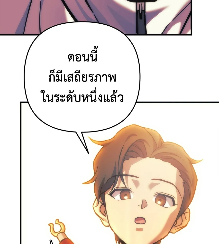 สัปดาห์นี้งดอัปตอนใหม่ ตอนที่ 106 รูปที่ 161