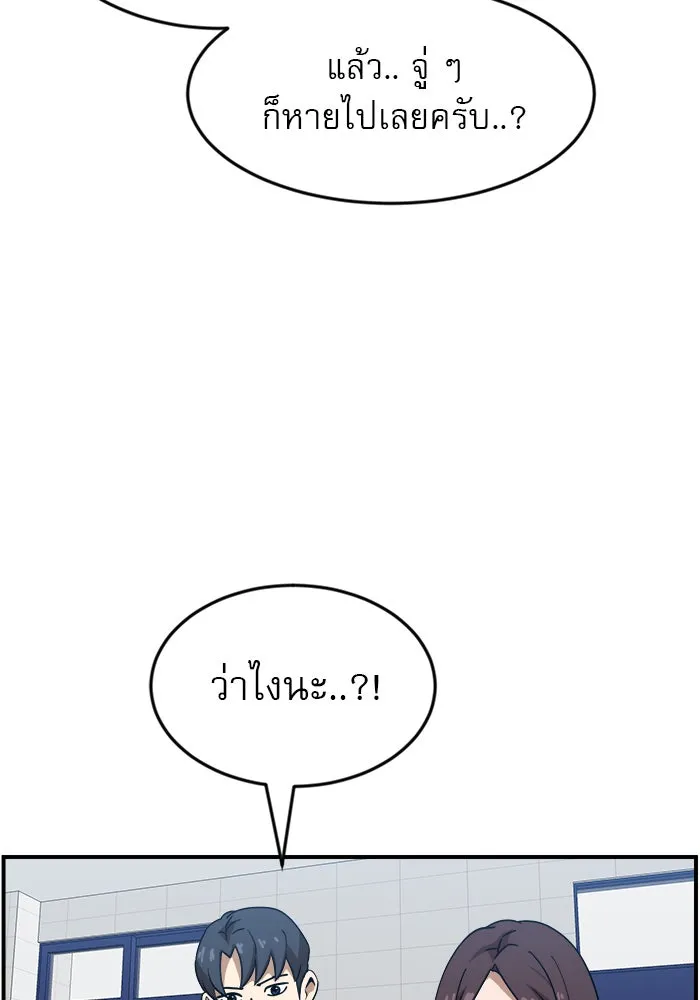 Double Click ตอนที่ 49 รูปที่ 4