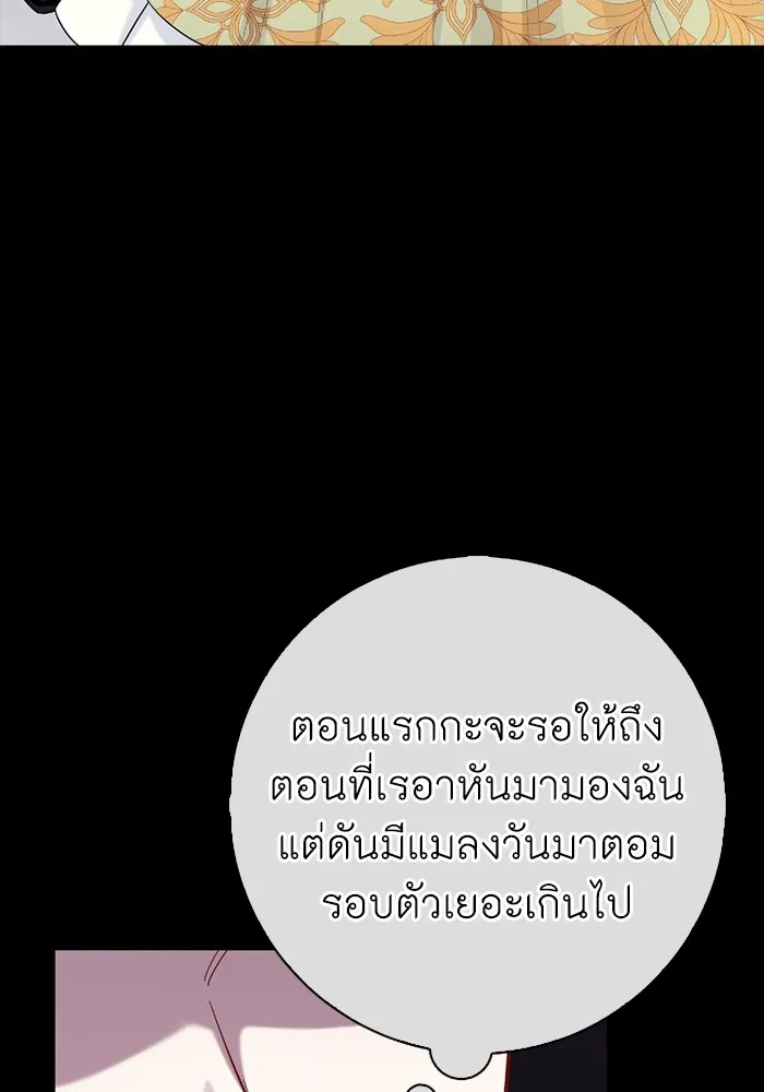 ฉันกลายเป็นแม่พระเอกนิยายจอมเสเพล ตอนที่ 73 รูปที่ 110
