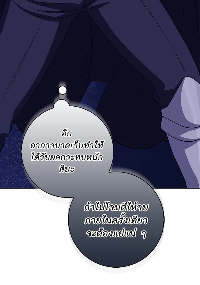 ฉันกลายเป็นแม่พระเอกนิยายจอมเสเพล ตอนที่ 68 รูปที่ 100