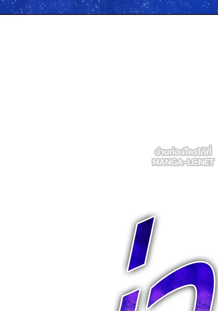 +99 ท่อนไม้พร้อมบวก ตอนที่ 59 ดิเมนชันอีตเตอร์ (7) รูปที่ 153