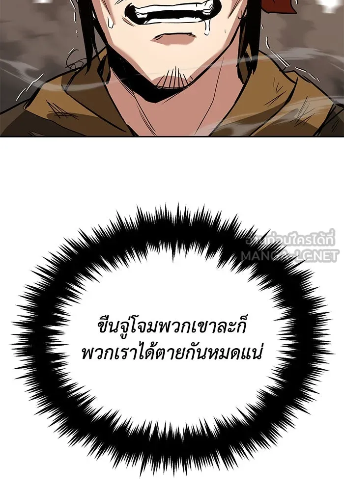ชีวิตพลิกผันของลอร์ดผู้เกียจคร้าน ตอนที่ 87 จุดหมายของการเดินทาง รูปที่ 60