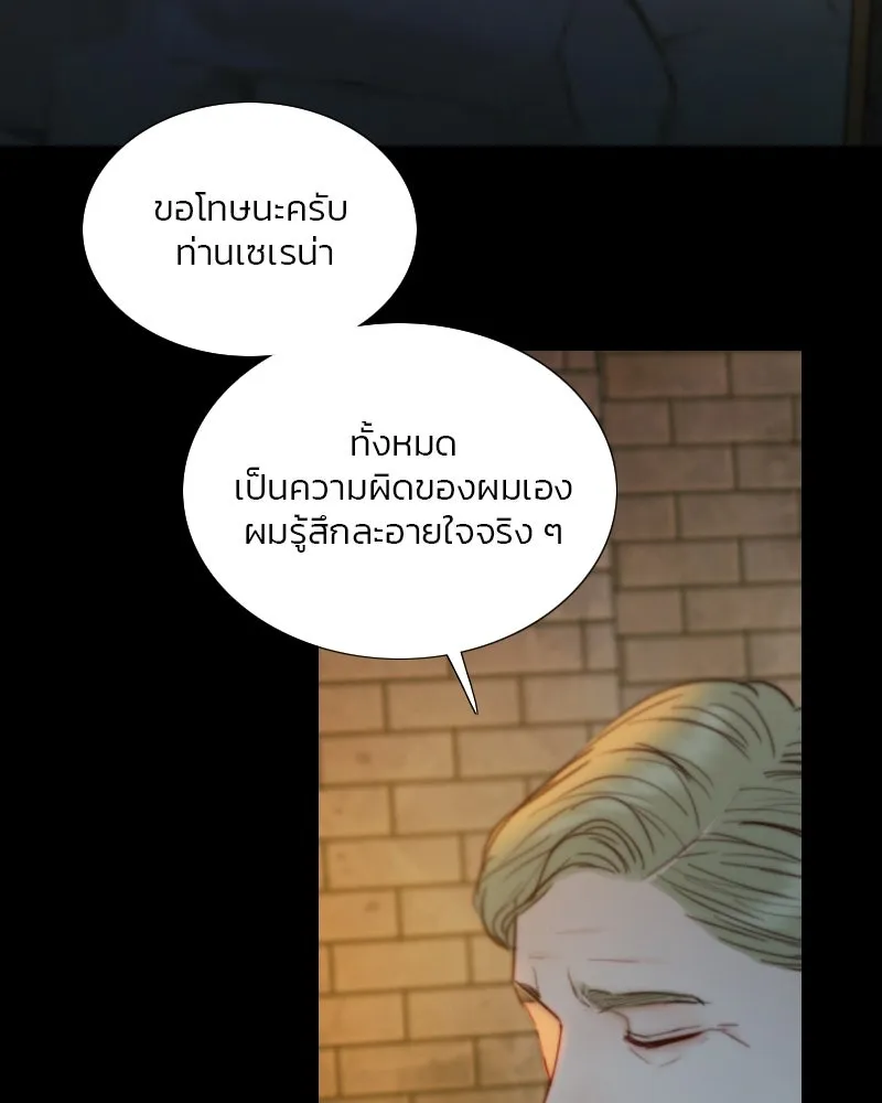 เซเรน่า ตอนที่ 118 รูปที่ 4