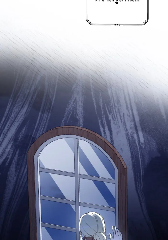 จำเลยหัวใจ ตอนที่ 34 รูปที่ 50