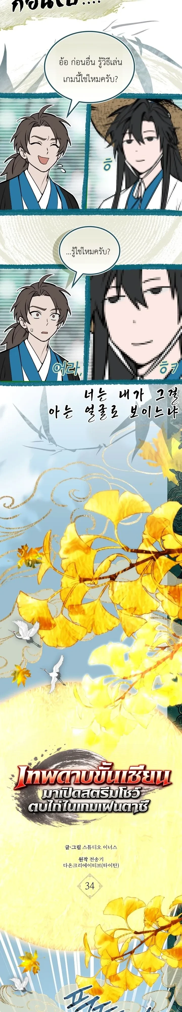 Manga-lc-com อ่านมังงะ อ่านการ์ตูน ออนไลน์ ฟรี Swordmanship Veteran’s Game Stream เทพดาบขั้นเซียนมาเปิดสตรี ตอนที่ 1 2 3 4 5 6 7 8 9 10 11 12 13 14 ฟรี ไม่มีโฆษณา Manga-lc - อ่าน มังงะ อ่าน การ์ตูน ออนไลน์ อ่านมังงะ ฟรี
