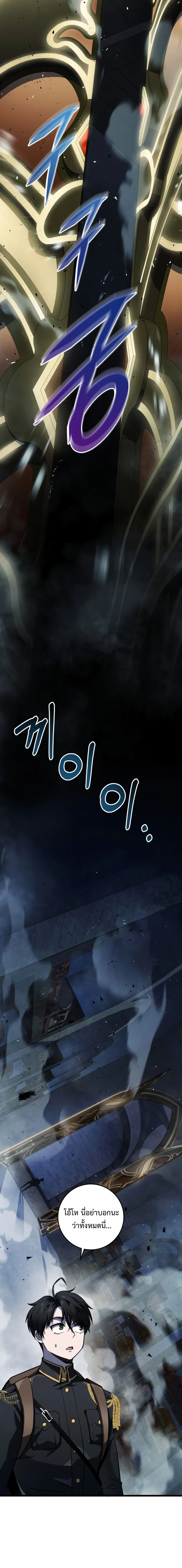 A Dragonslayer_s Peerless Regression ผ_พ_ช_ตม_งกรหวนค_นมาล_างแค_น ตอนที่ ตอนที่ 15 รูปที่ 25